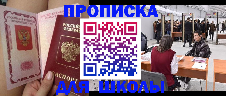 прописка для военкомата в Всеволожске