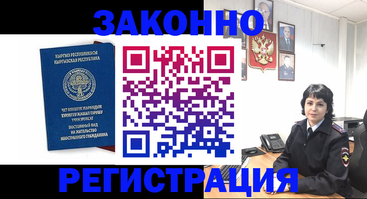 прописка ребенка в Всеволожске