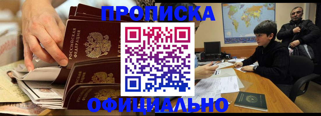 прописка для военкомата в Всеволожске