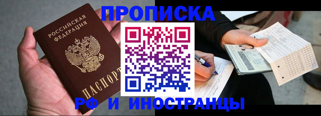 временная регистрация для школы в Всеволожске